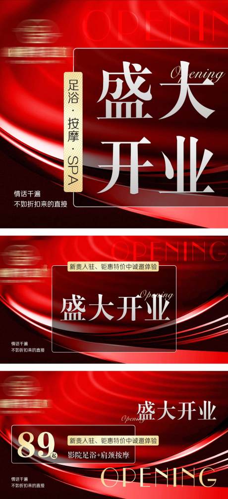 源文件下载【足浴轮播图】编号：31970018980345856