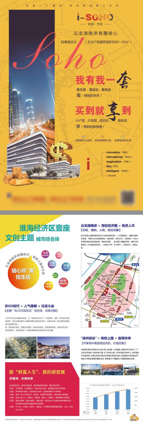 源文件下载【地产公寓单页】编号：70320018810499990