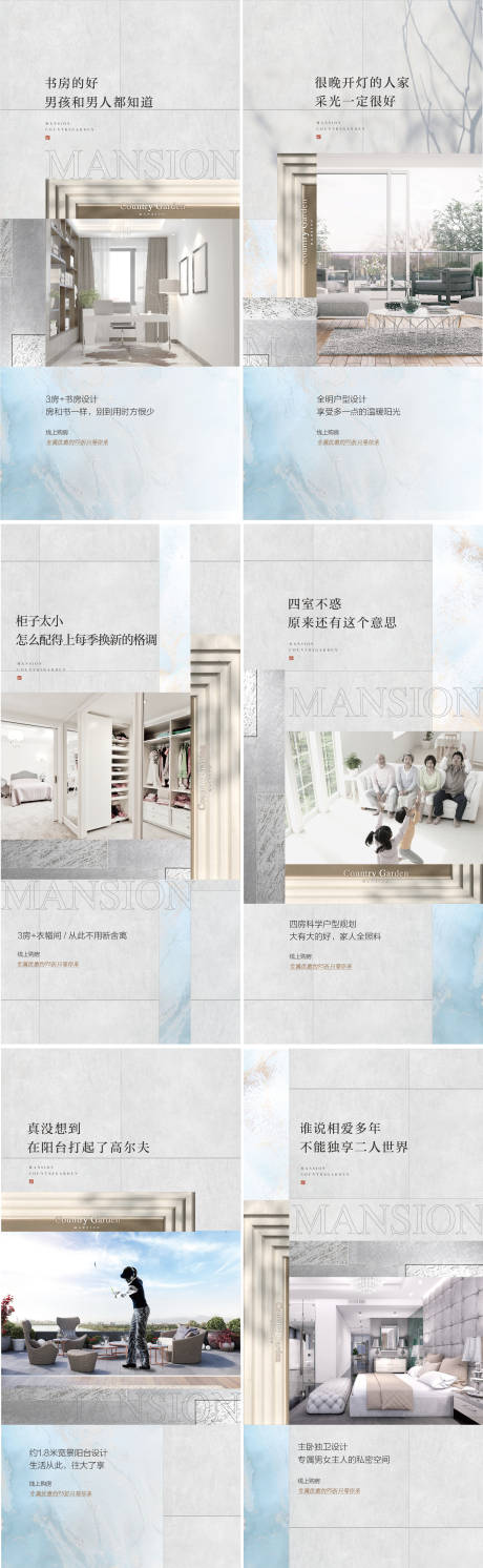 源文件下载【地产价值点海报】编号：90380018919406599