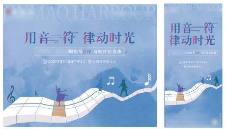 源文件下载【钢琴音乐舞蹈暖场海报】编号：97810018891824752
