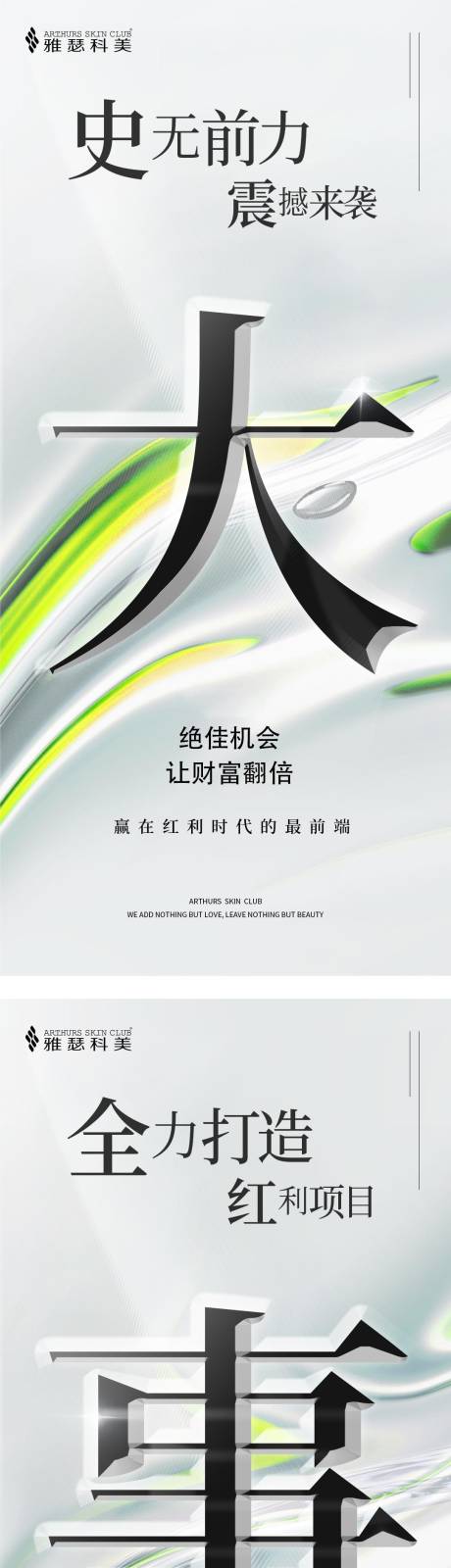 源文件下载【招商造势海报】编号：55510018543013319