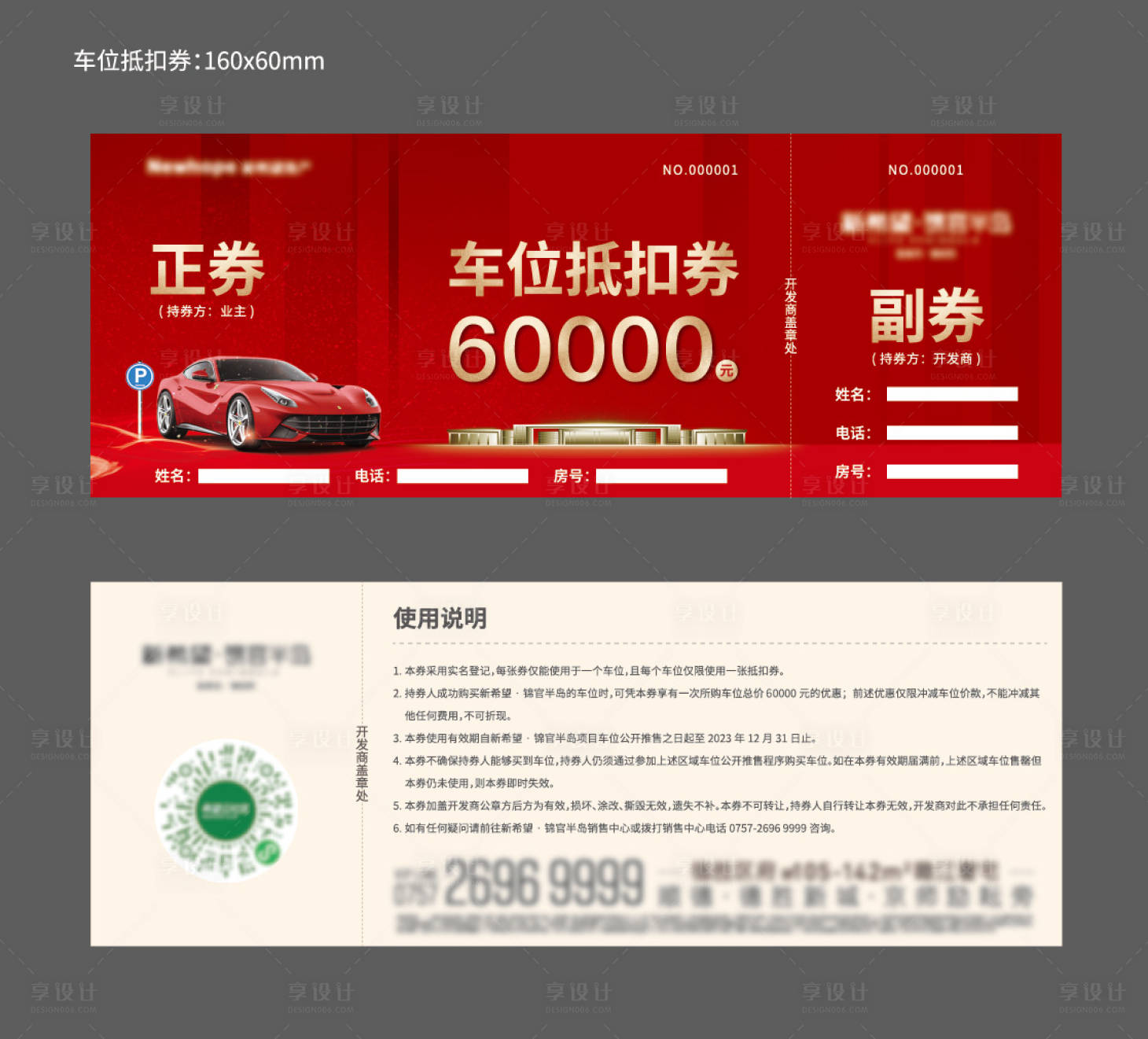 源文件下載【享設計】搜索編號：88330018593727313【車位券】