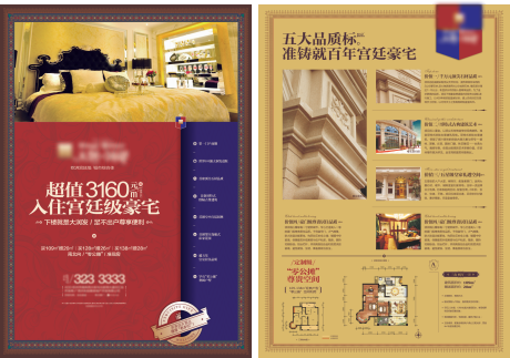 源文件下载【商业单页】编号：20540018897083432