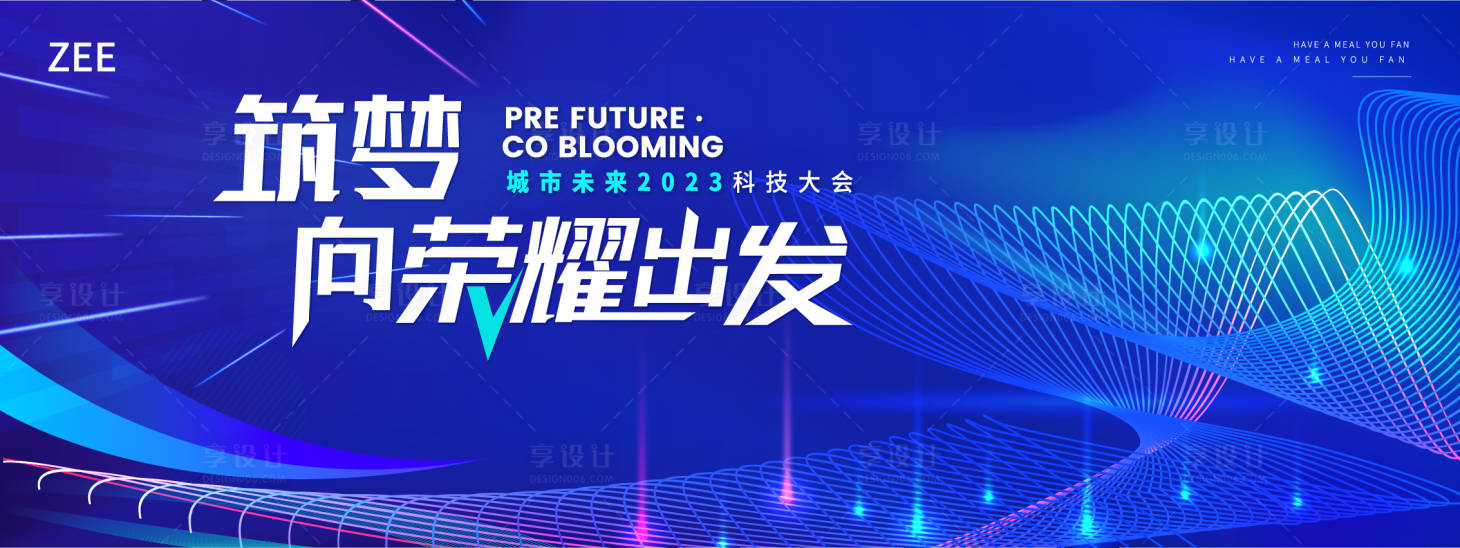 源文件下载【享设计】搜索编号：92890018653895936【蓝色科技主视觉】