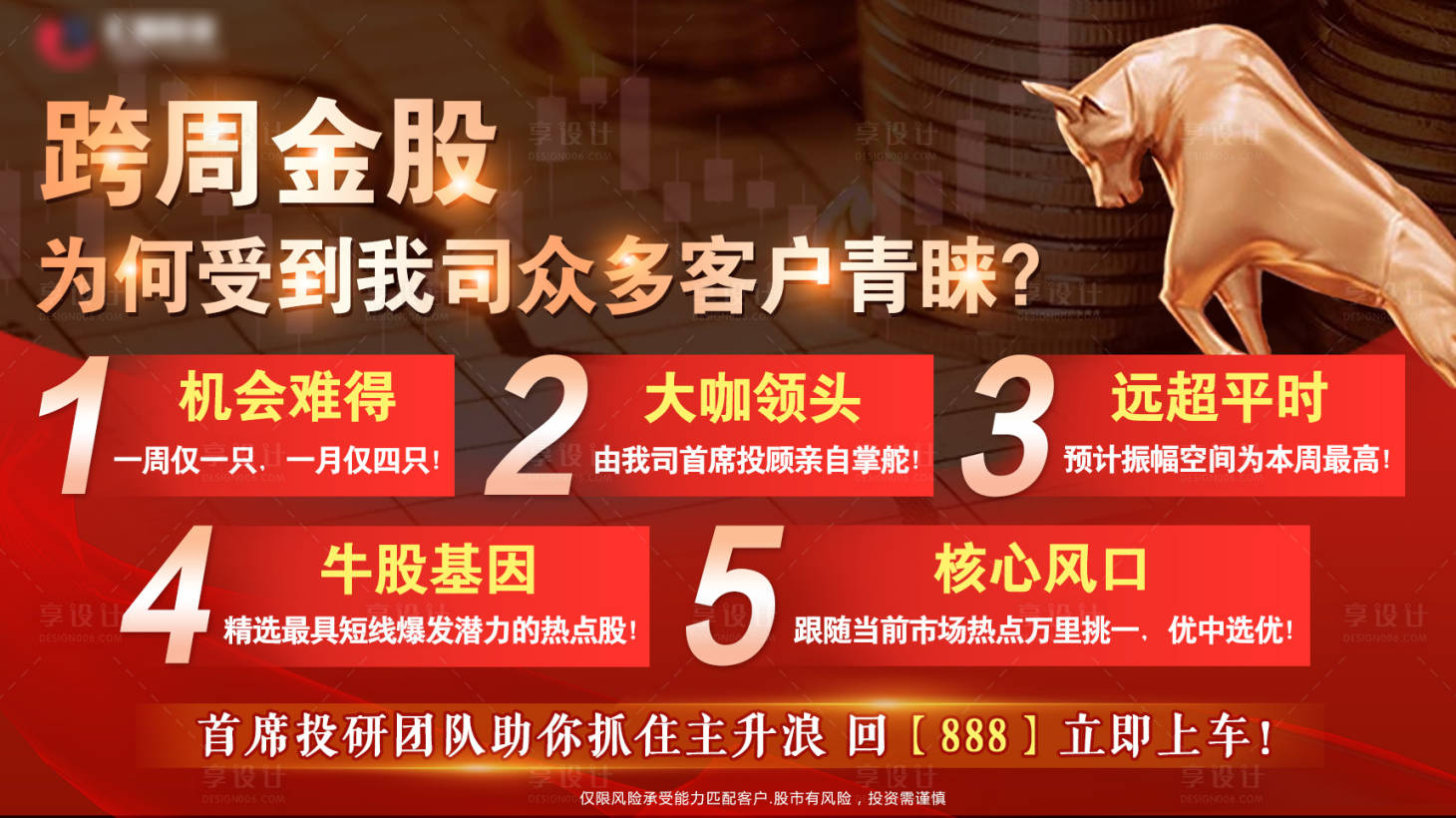 源文件下载【股票基金banner】编号：81860018577738502