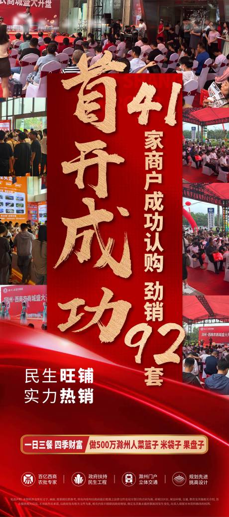 源文件下載【享設計】搜索編號：24520018818427022【地產海報】