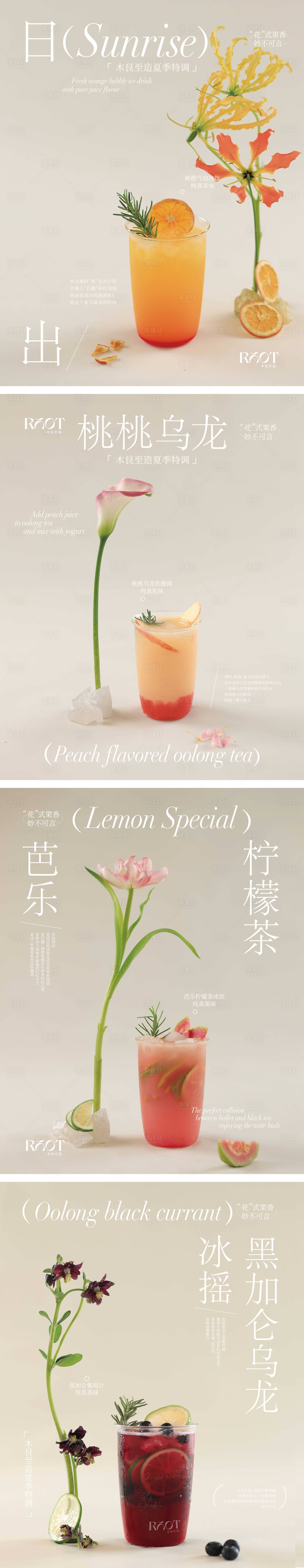 源文件下载【享设计】搜索编号：10370018940353793【限定饮品系列海报】