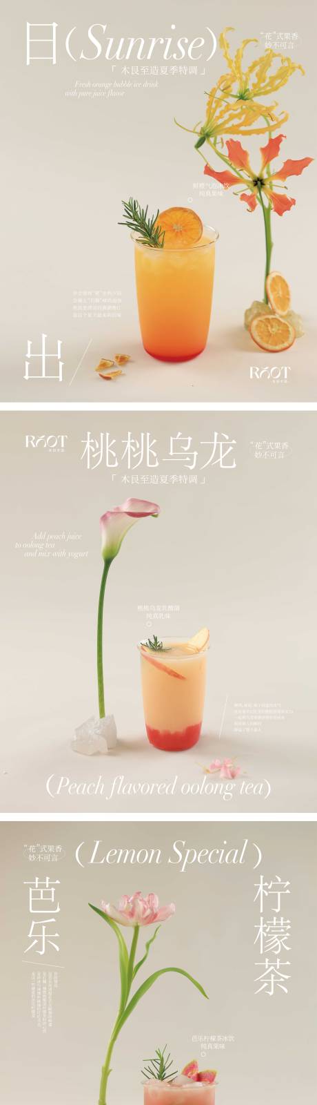限定饮品系列海报-源文件【享设计】