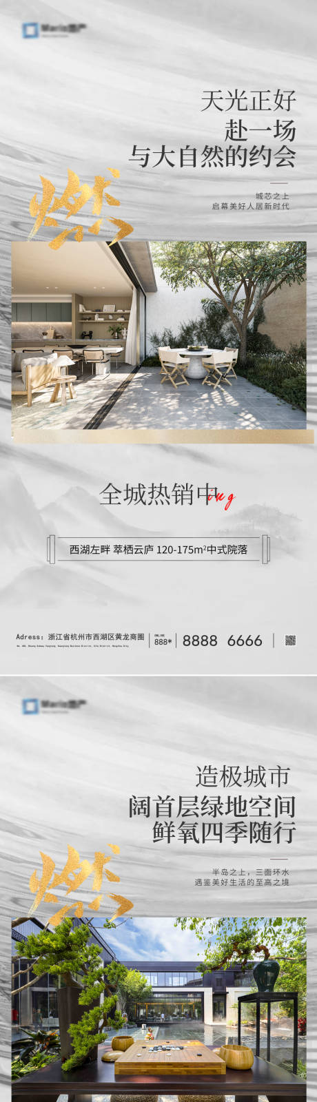 源文件下载【享设计】搜索编号：99080018655484663【地产价值点海报】
