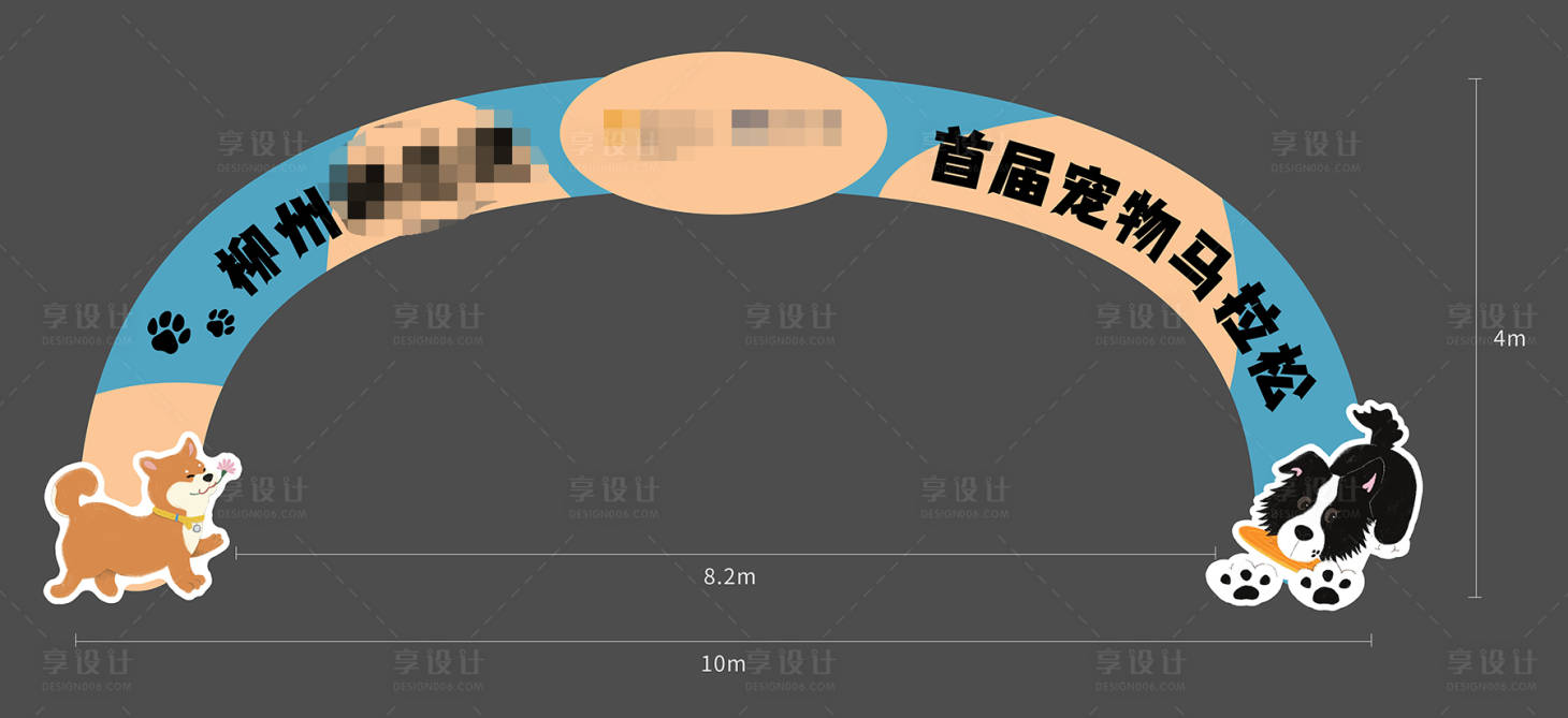 源文件下載【寵物馬拉松氣拱門】編號：35550018900358139