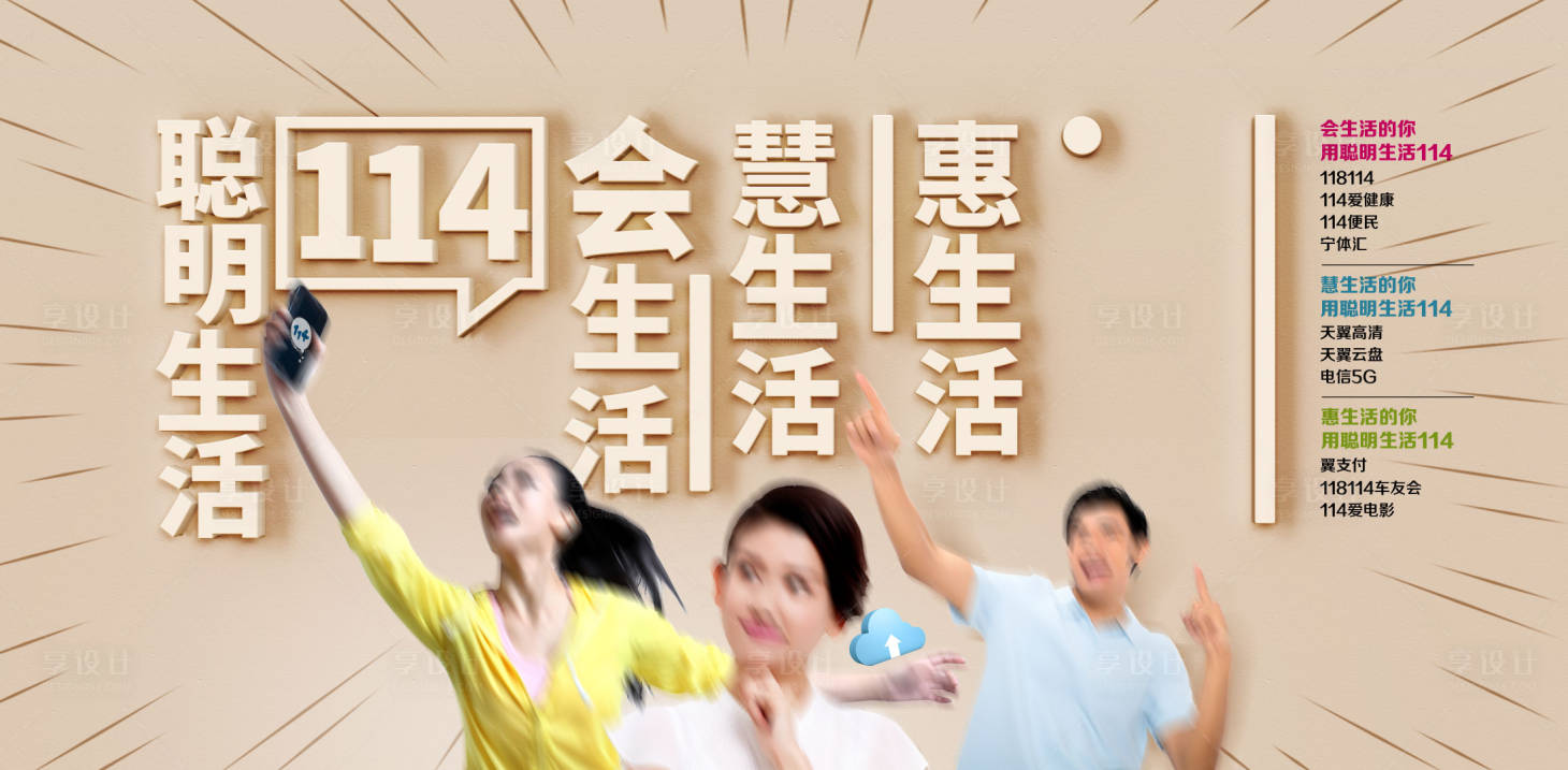 源文件下载【享设计】搜索编号：17470018559702475【5G智慧网络宣传背景板】