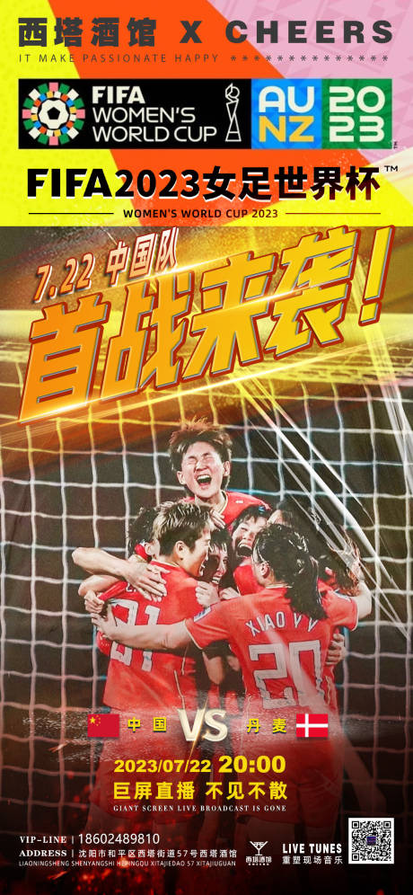 源文件下载【享设计】搜索编号：19880018568654460【足球比赛海报】