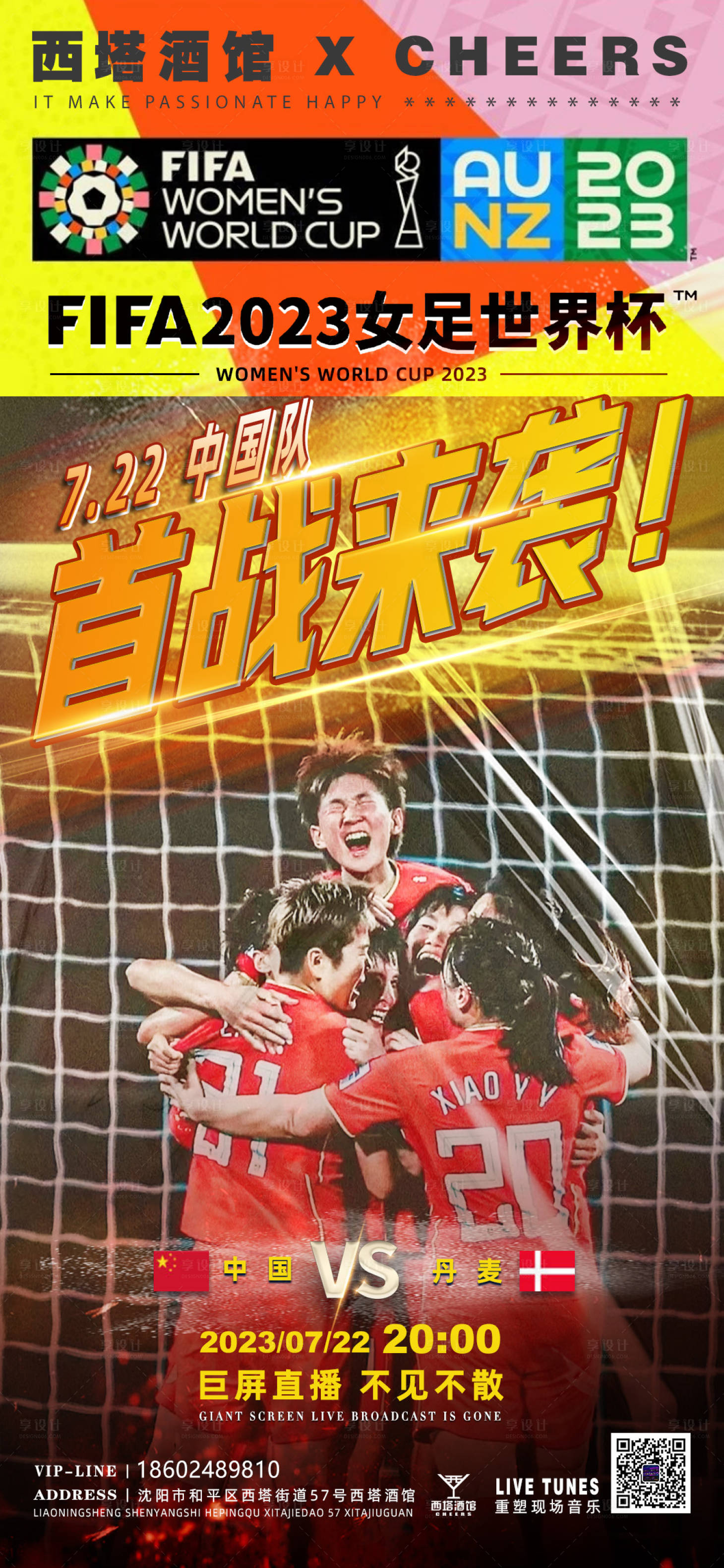 源文件下載【享設(shè)計(jì)】搜索編號(hào)：19880018568654460【足球比賽海報(bào)】