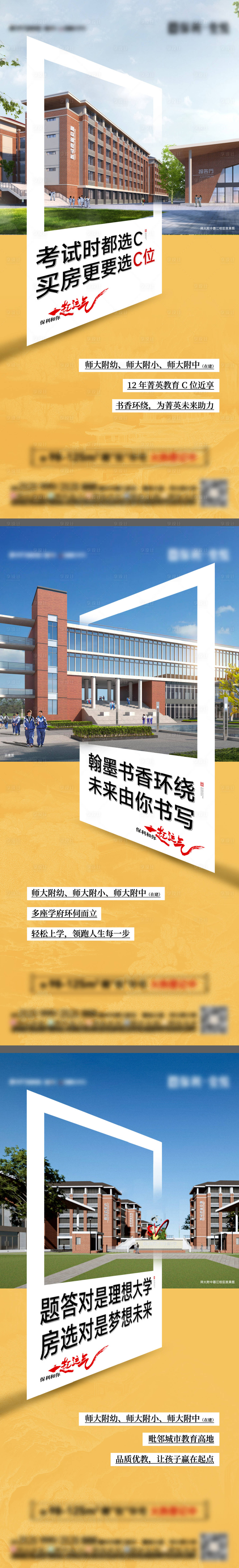 源文件下載【享設計】搜索編號：68760018746154588【高考系列】