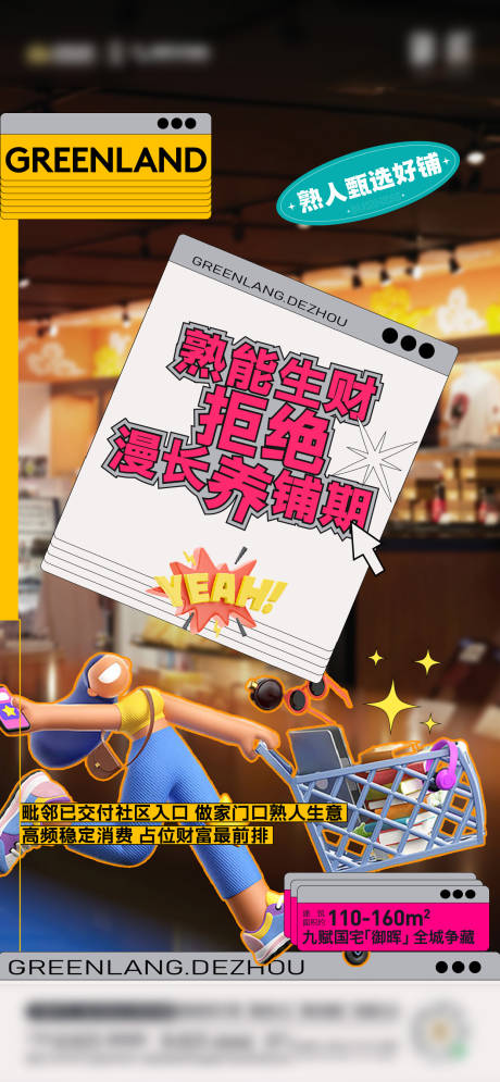 源文件下載【商業(yè)價(jià)值點(diǎn)海報(bào)】編號(hào)：61960018634327995