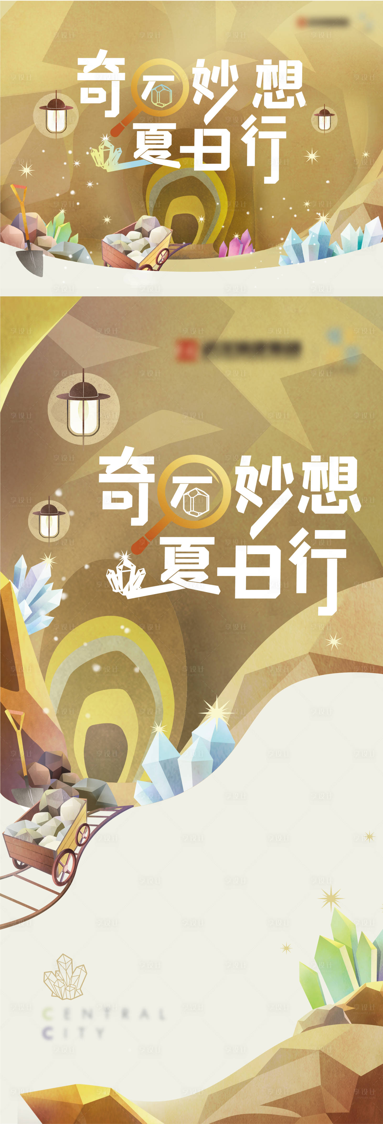 源文件下载【奇石活动画面暖场】编号：36250018511213154