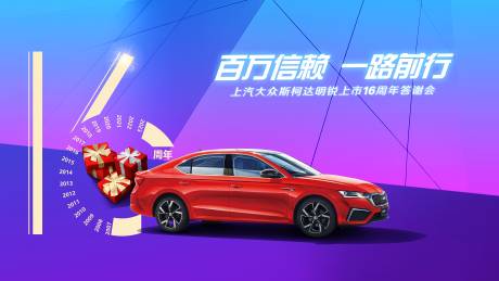 源文件下载【百万信赖一路前行】编号：98740018627558137