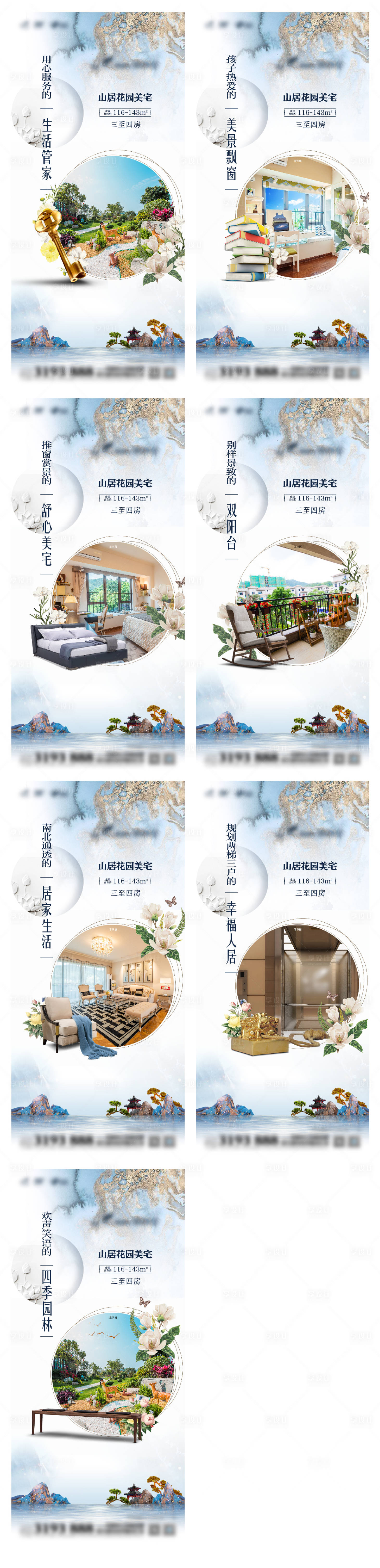 源文件下載【享設計】搜索編號：36420018823148885【中式價值賣點系列海報】