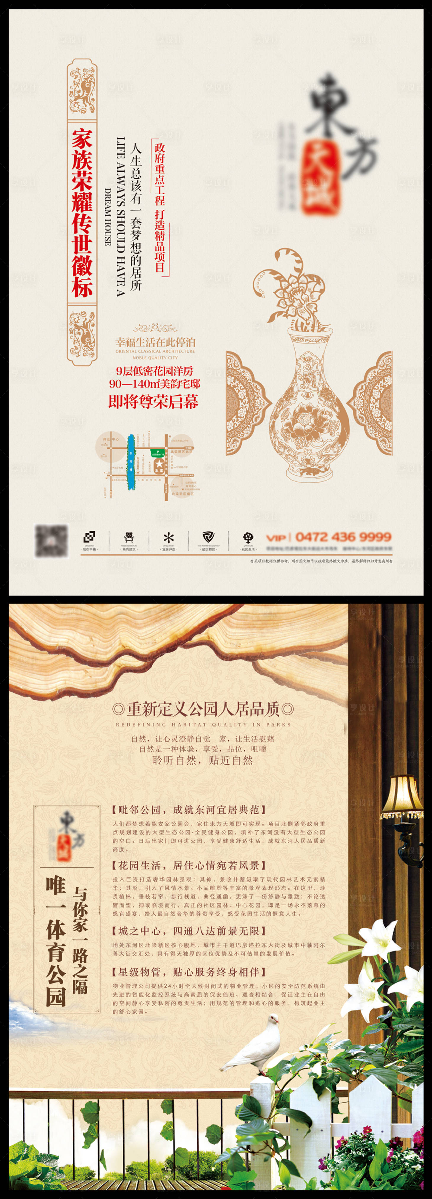 源文件下載【享設(shè)計(jì)】搜索編號(hào)：24710018541379968【地產(chǎn)dm單】