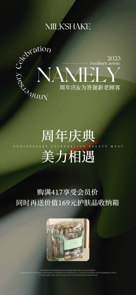 源文件下载【周年庆典活动海报】编号：35340018593351340