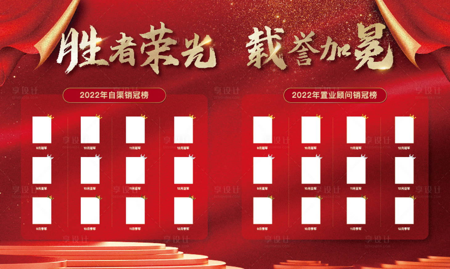 源文件下载【享设计】搜索编号：78980018911734229【龙虎榜背景板】