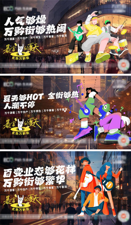 源文件下载【乐队系列稿】编号：67460018727258641