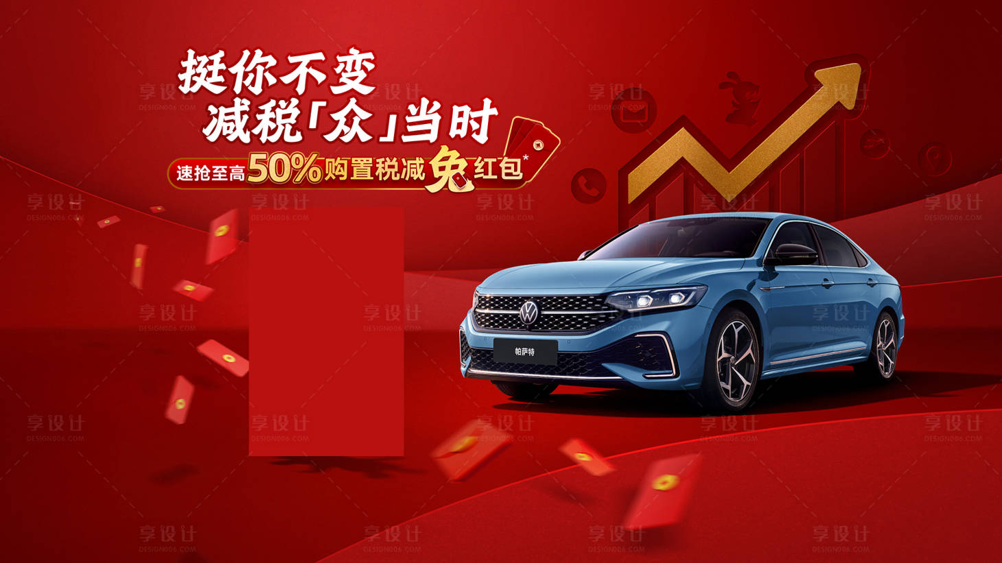 源文件下載【享設計】搜索編號：14190018928807125【智能汽車活動背景板】