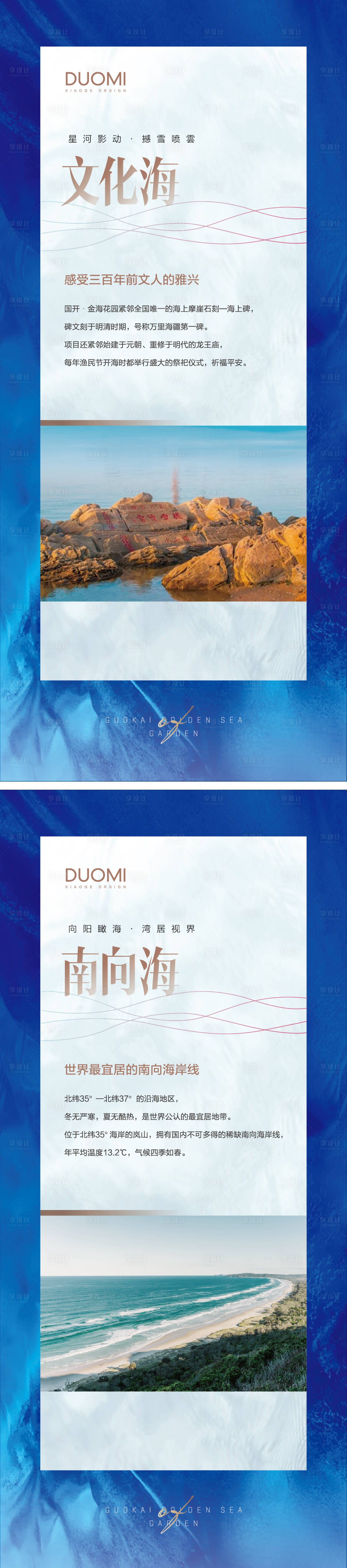 源文件下载【地产展架】编号：37960018580437198