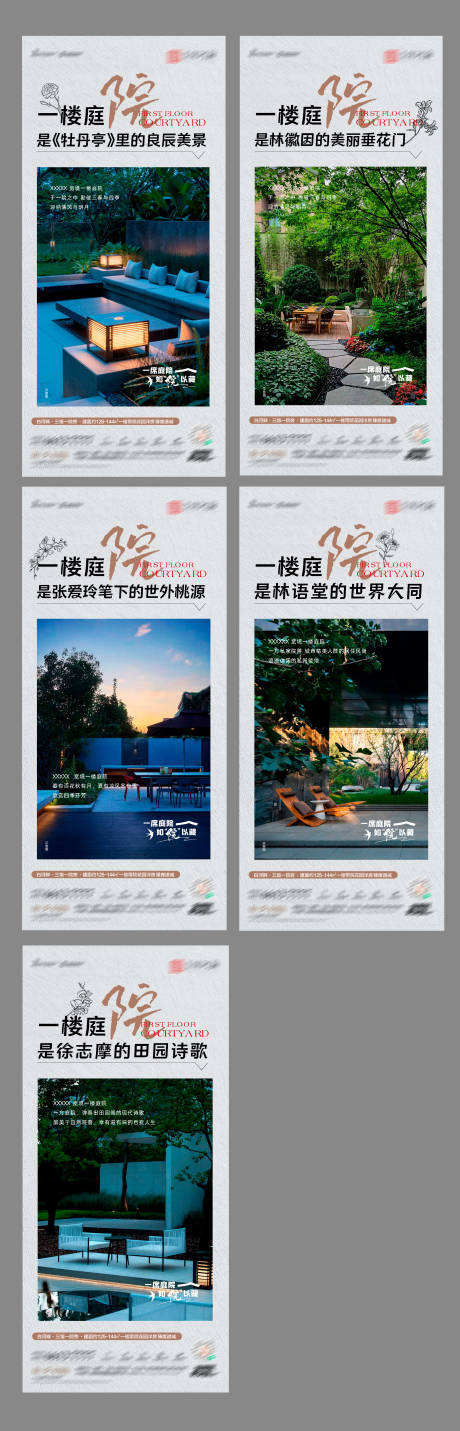 源文件下载【地产院子海报】编号：52810018628309270