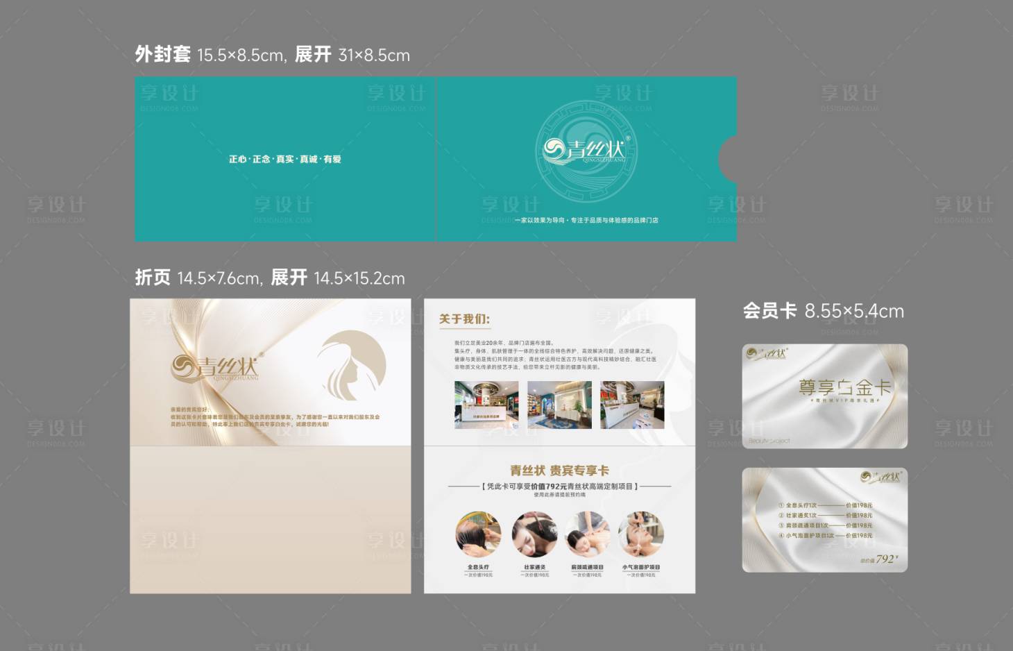 源文件下载【会员卡邀请函贺卡】编号：68560019014504285