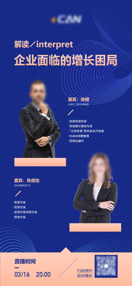 源文件下载【享设计】搜索编号：81740018702757414【课程直播预告海报】