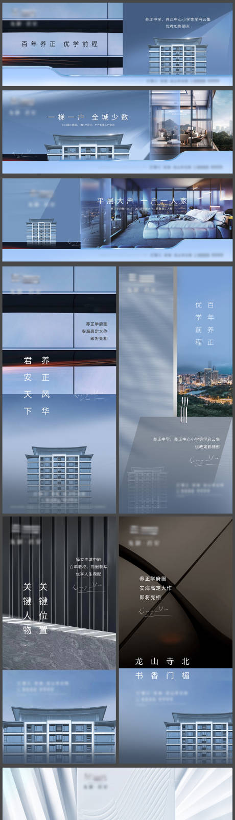 源文件下載【地產比稿提案高端VI戶外圍擋主畫面】編號：97260018906113772
