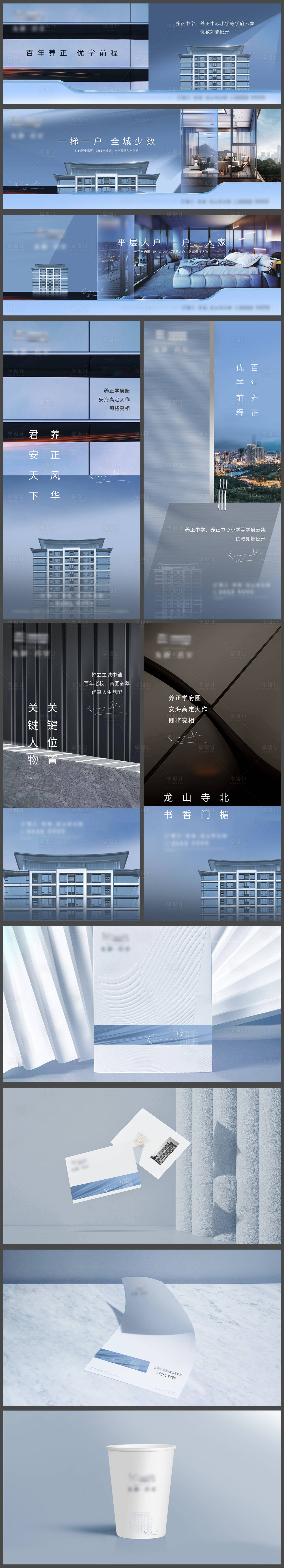 源文件下載【地產比稿提案高端VI戶外圍擋主畫面】編號：97260018906113772