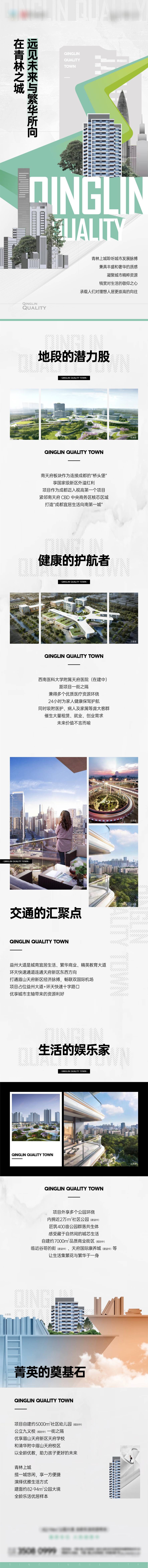 源文件下載【享設(shè)計(jì)】搜索編號(hào)：48110019004747181【房地產(chǎn)價(jià)值點(diǎn)長(zhǎng)圖海報(bào)】