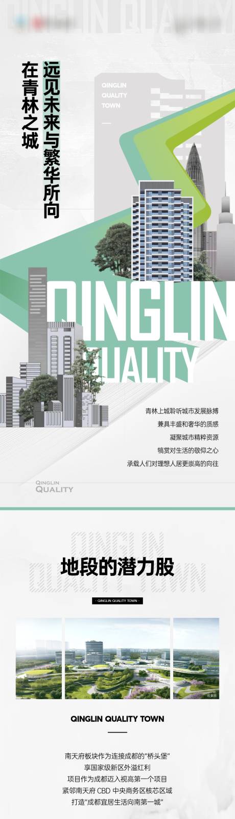 源文件下載【享設計】搜索編號：48110019004747181【房地產價值點長圖海報】