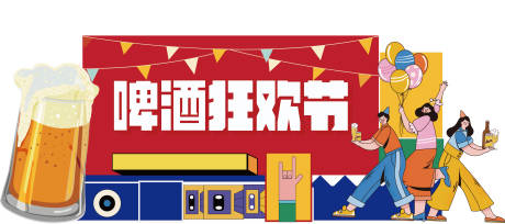 源文件下载【啤酒狂欢节美陈】编号：77620018661716890