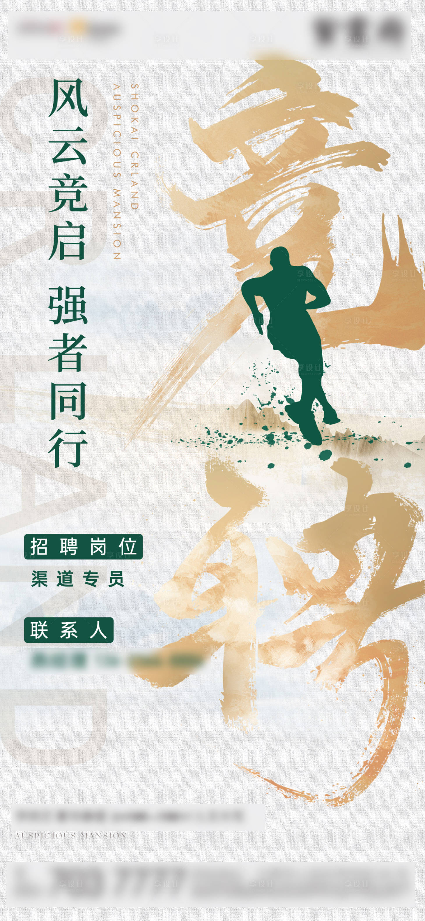 源文件下载【招聘稿】编号：76480018917235364