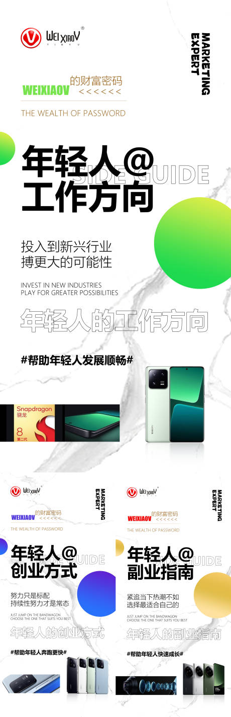 源文件下載【享設計】搜索編號：21210018670142391【手機板式海報】