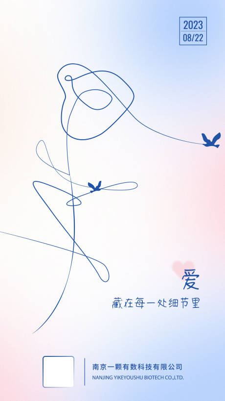 源文件下载【极简弥散七夕海报】编号：95140018788696226