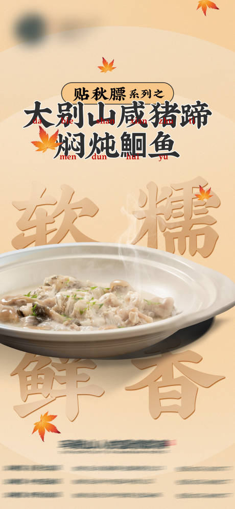 源文件下载【餐饮菜品图】编号：20230811111054106