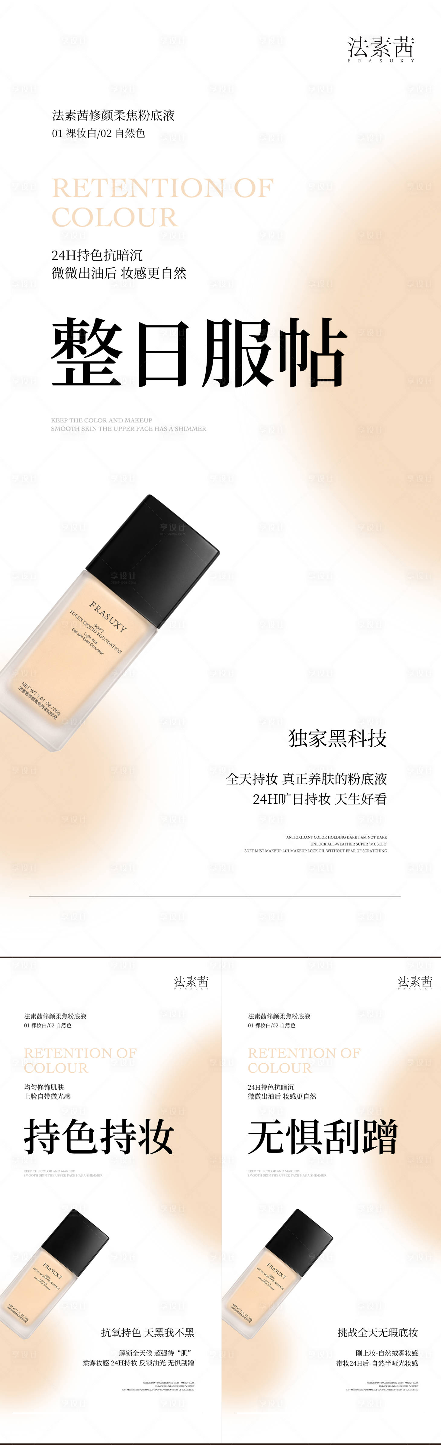 源文件下载【化妆品海报】编号：20320018986684454