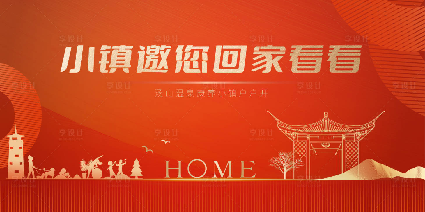 源文件下载【房地产开盘  】编号：28650018743061480