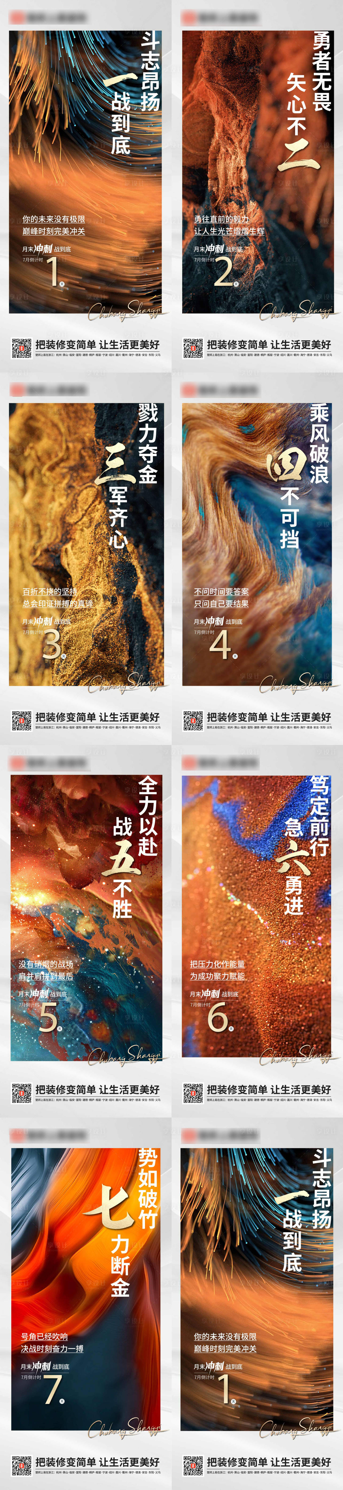 源文件下載【享設計】搜索編號：47020018485015810【倒計時系列海報】