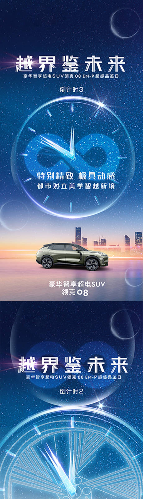 源文件下载【享设计】搜索编号：36150018938319549【时间倒计时系列海报】