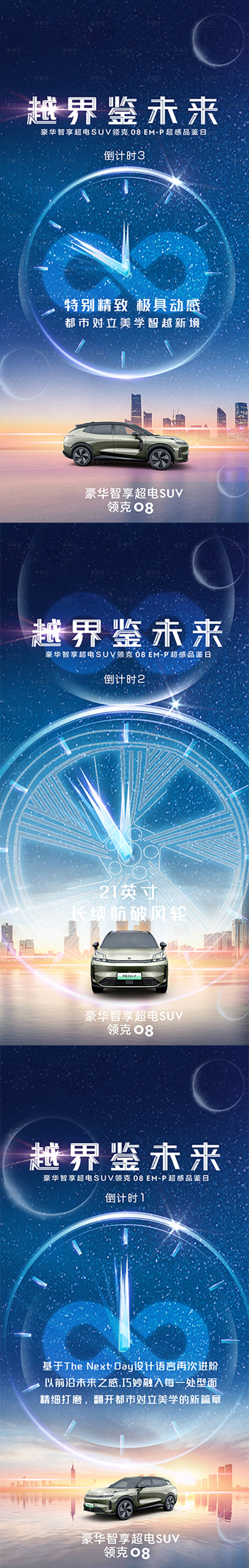 源文件下载【享设计】搜索编号：36150018938319549【时间倒计时系列海报】