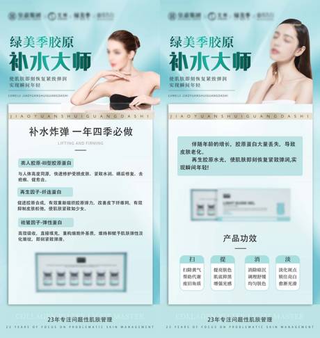 源文件下載【護膚海報產品海報】編號：78620018454809379