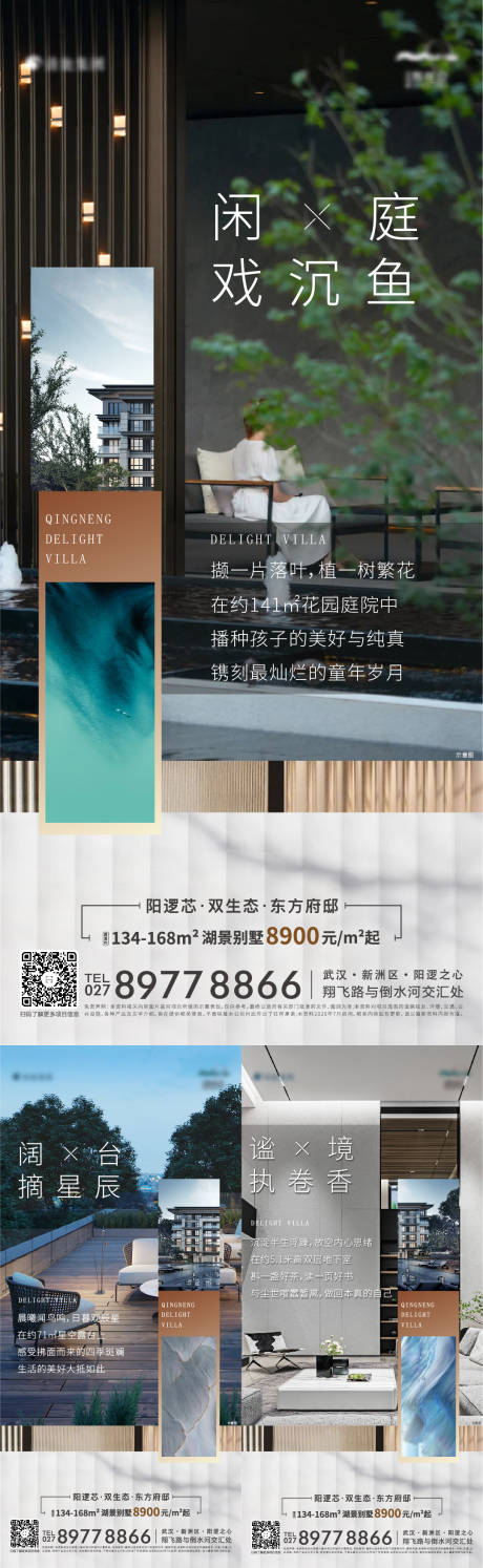 源文件下载【地产别墅系列稿】编号：86720018817735372