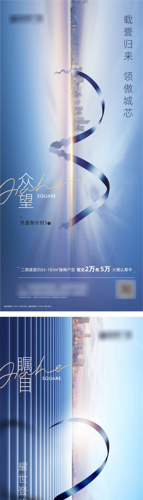 源文件下载【地产倒计时系列海报】编号：65130018654611550