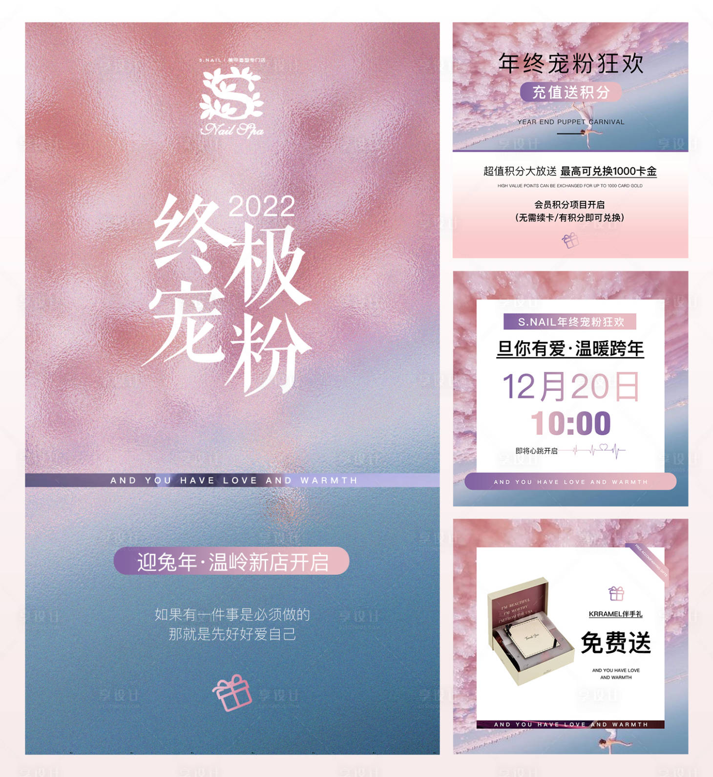 源文件下载【美甲美睫美团大众点评banner】编号：25760018854982849