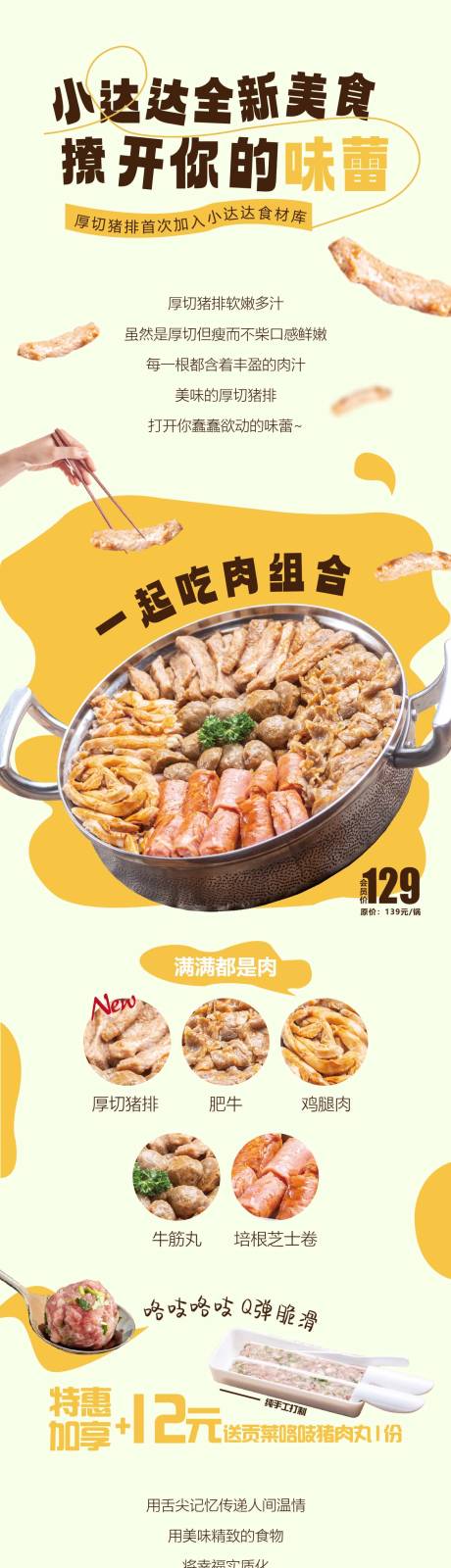 源文件下载【一起吃肉】编号：48540018515886828